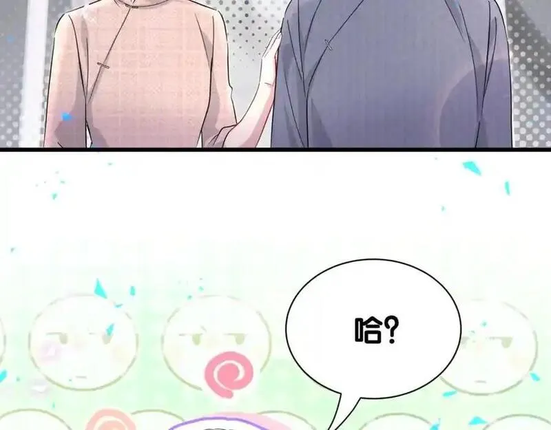 哪里来的大宝贝漫画全集免费漫画,第262话 吓人场面102图