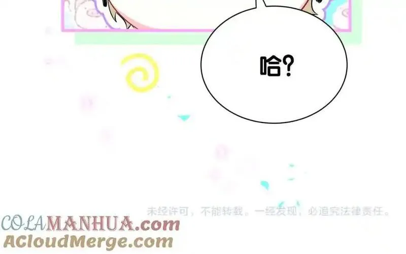 哪里来的大宝贝漫画全集免费漫画,第262话 吓人场面129图