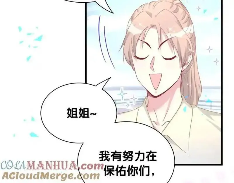 哪里来的大宝贝漫画全集免费漫画,第262话 吓人场面81图