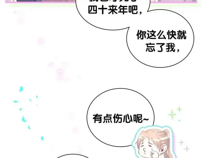 哪里来的大宝贝漫画全集免费漫画,第262话 吓人场面22图