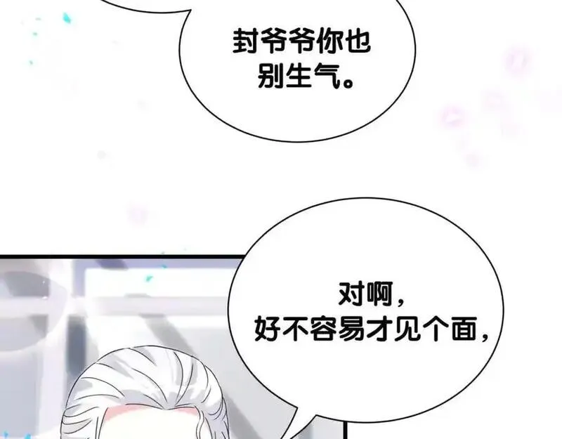 哪里来的大宝贝漫画全集免费漫画,第262话 吓人场面92图