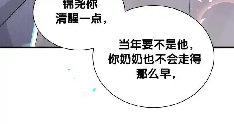 哪里来的大宝贝漫画全集免费漫画,第262话 吓人场面70图