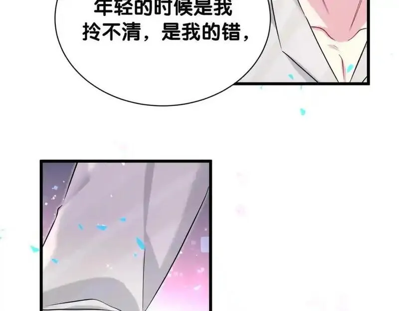 哪里来的大宝贝漫画全集免费漫画,第262话 吓人场面106图