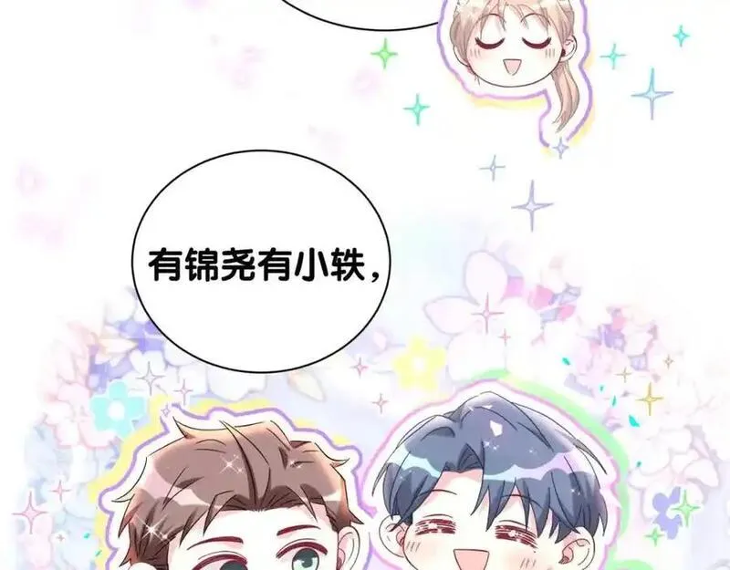 哪里来的大宝贝漫画全集免费漫画,第262话 吓人场面16图