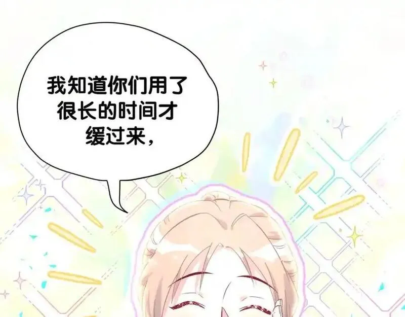 哪里来的大宝贝漫画全集免费漫画,第262话 吓人场面32图