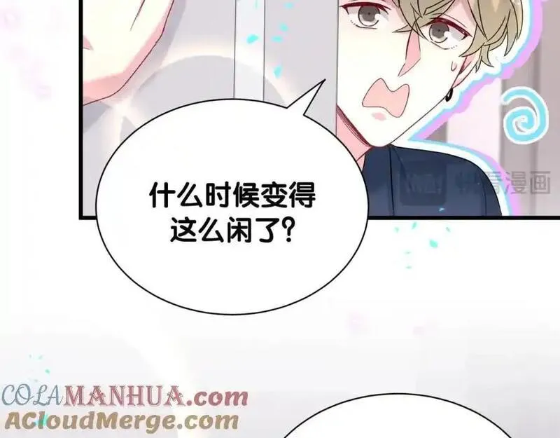 哪里来的大宝贝漫画全集免费漫画,第262话 吓人场面125图