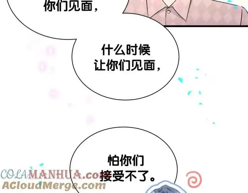 哪里来的大宝贝漫画全集免费漫画,第262话 吓人场面41图