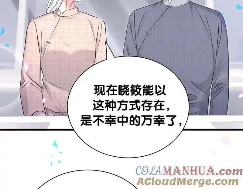 哪里来的大宝贝漫画全集免费漫画,第262话 吓人场面97图