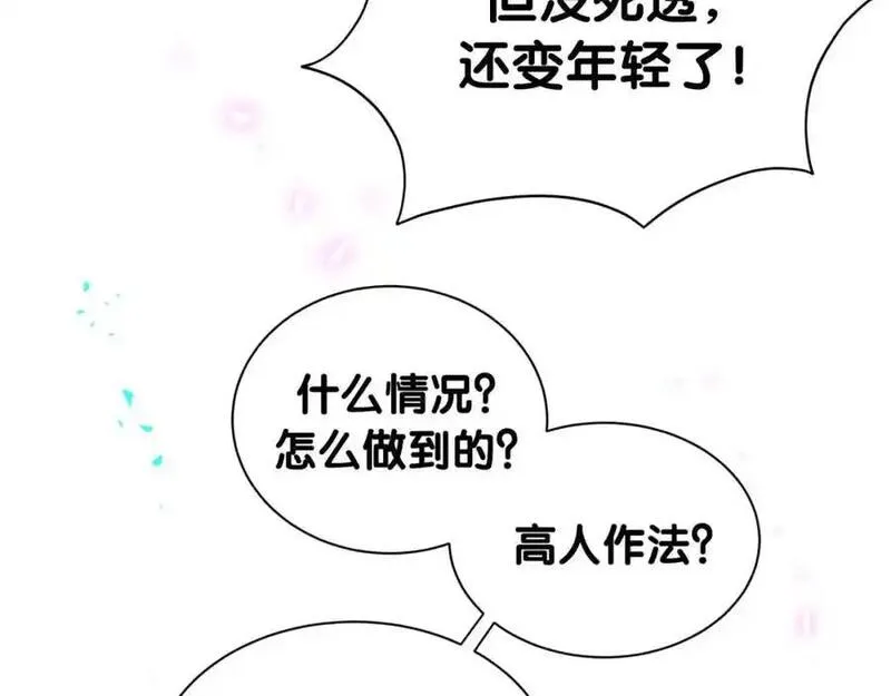 哪里来的大宝贝漫画全集免费漫画,第262话 吓人场面44图