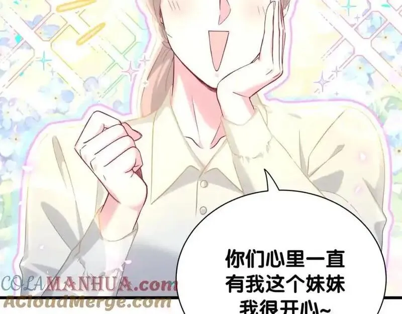 哪里来的大宝贝漫画全集免费漫画,第262话 吓人场面33图