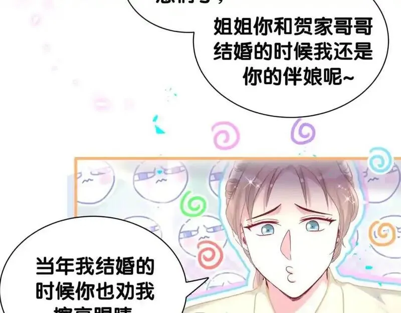 哪里来的大宝贝漫画全集免费漫画,第262话 吓人场面14图