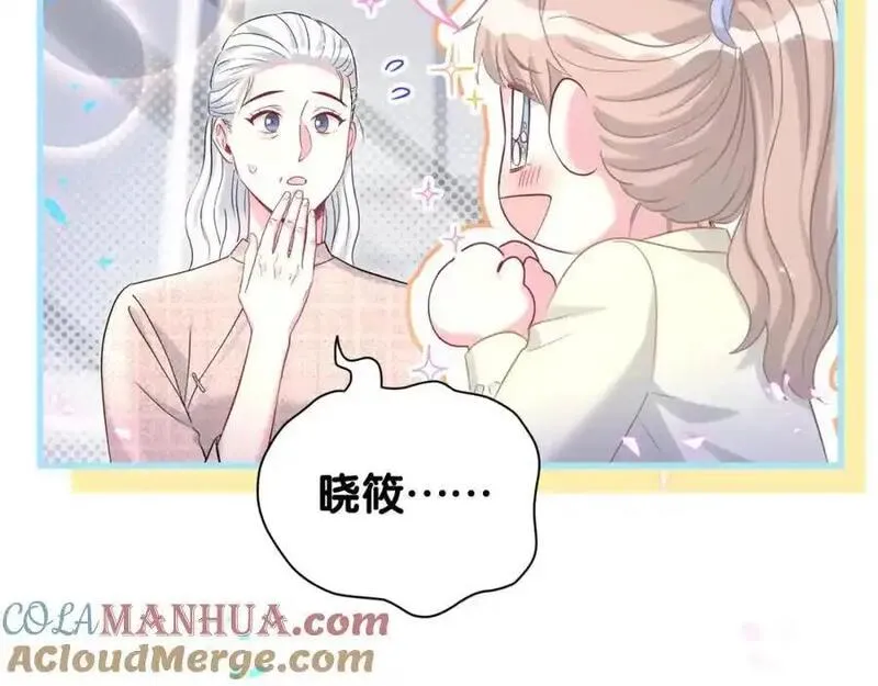 哪里来的大宝贝漫画全集免费漫画,第262话 吓人场面77图