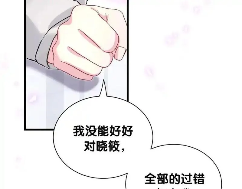 哪里来的大宝贝漫画全集免费漫画,第262话 吓人场面107图