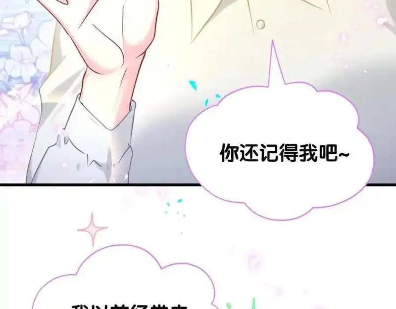 哪里来的大宝贝漫画全集免费漫画,第262话 吓人场面7图