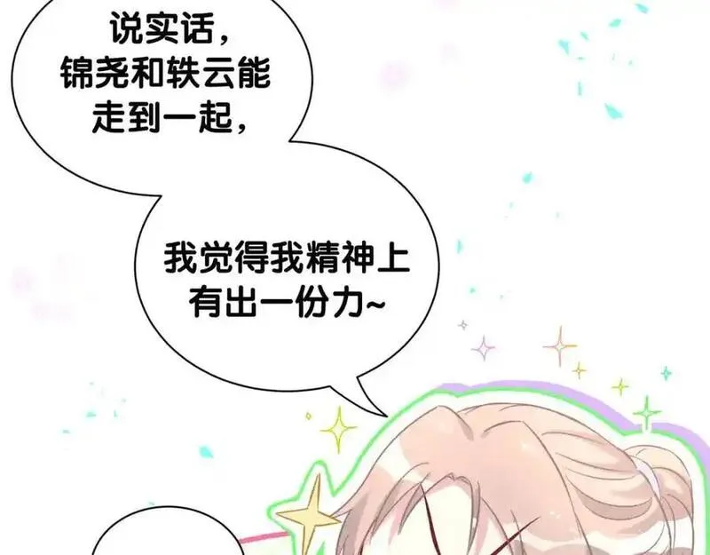 哪里来的大宝贝漫画全集免费漫画,第262话 吓人场面83图