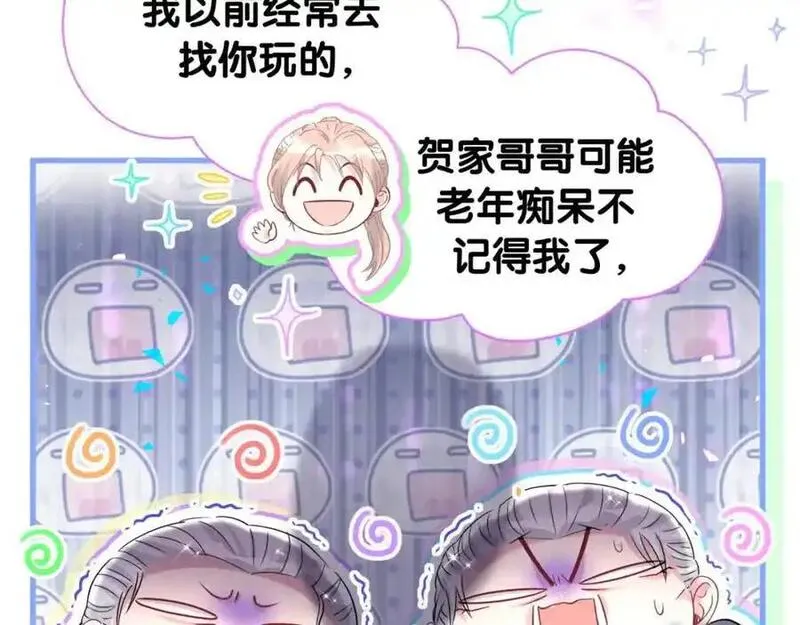 哪里来的大宝贝漫画全集免费漫画,第262话 吓人场面8图