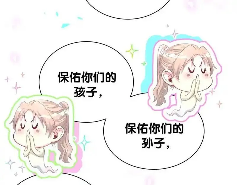 哪里来的大宝贝漫画全集免费漫画,第262话 吓人场面82图