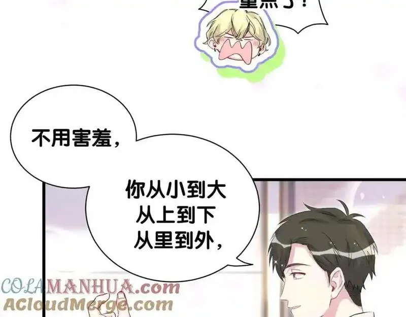 哪里来的大宝贝广播剧讲的什么漫画,第263话 你你你怎么进来的！？81图