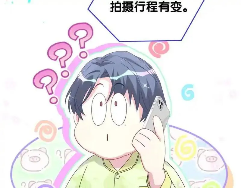 哪里来的大宝贝广播剧讲的什么漫画,第263话 你你你怎么进来的！？118图