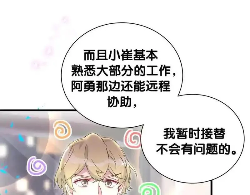 哪里来的大宝贝广播剧讲的什么漫画,第263话 你你你怎么进来的！？40图