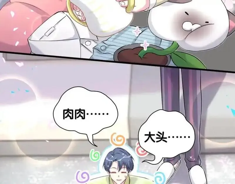 哪里来的大宝贝广播剧讲的什么漫画,第263话 你你你怎么进来的！？100图