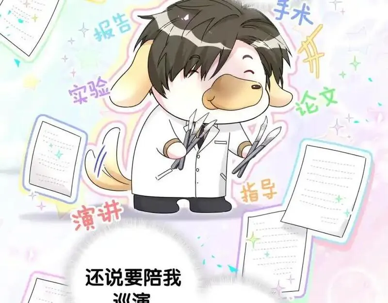 哪里来的大宝贝广播剧讲的什么漫画,第263话 你你你怎么进来的！？12图