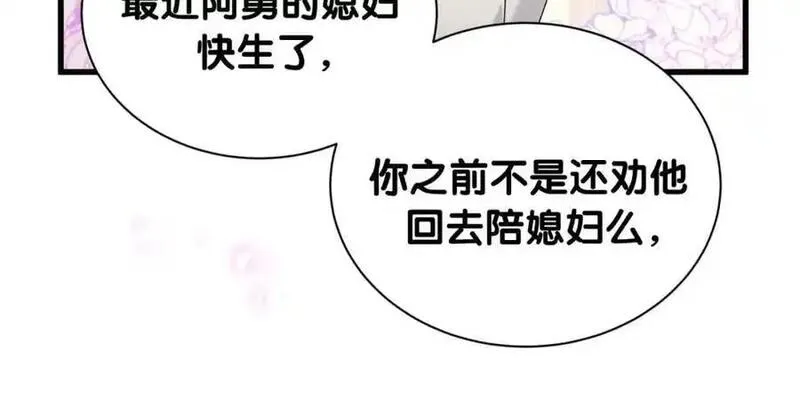 哪里来的大宝贝广播剧讲的什么漫画,第263话 你你你怎么进来的！？39图