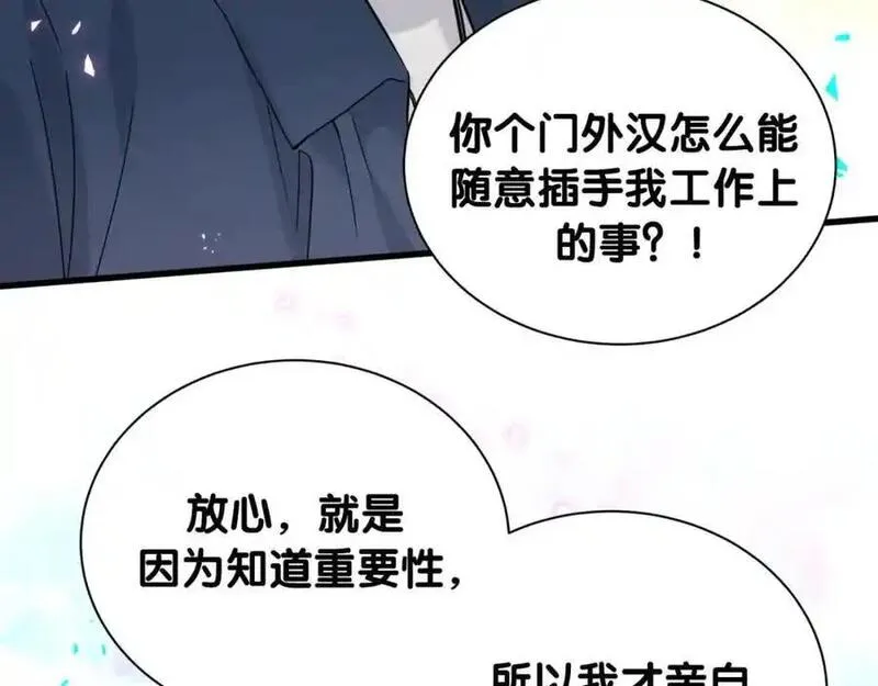 哪里来的大宝贝广播剧讲的什么漫画,第263话 你你你怎么进来的！？26图