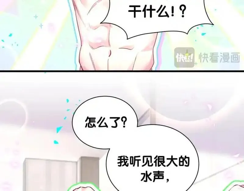 哪里来的大宝贝广播剧讲的什么漫画,第263话 你你你怎么进来的！？62图