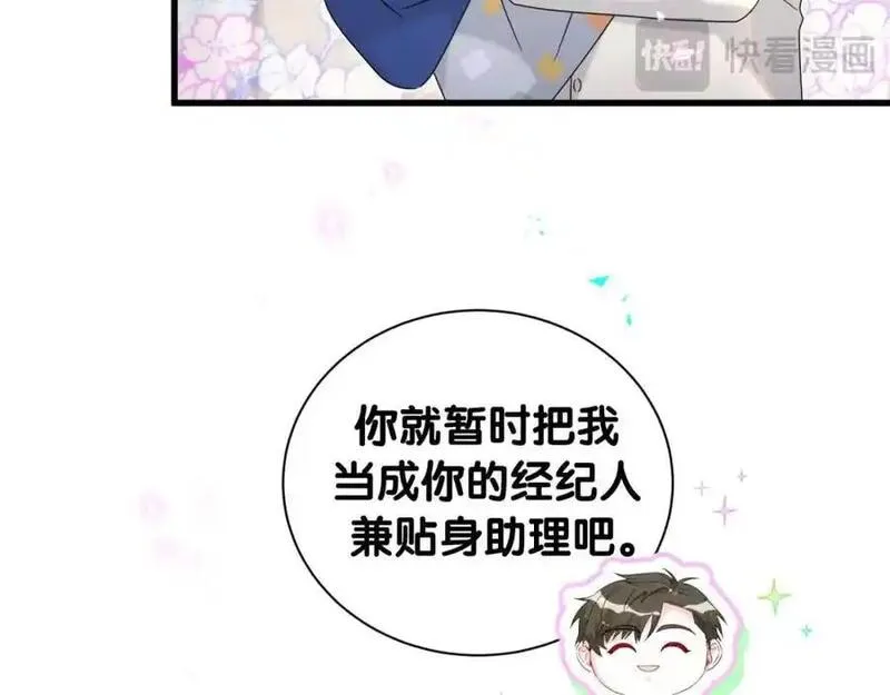 哪里来的大宝贝广播剧讲的什么漫画,第263话 你你你怎么进来的！？18图