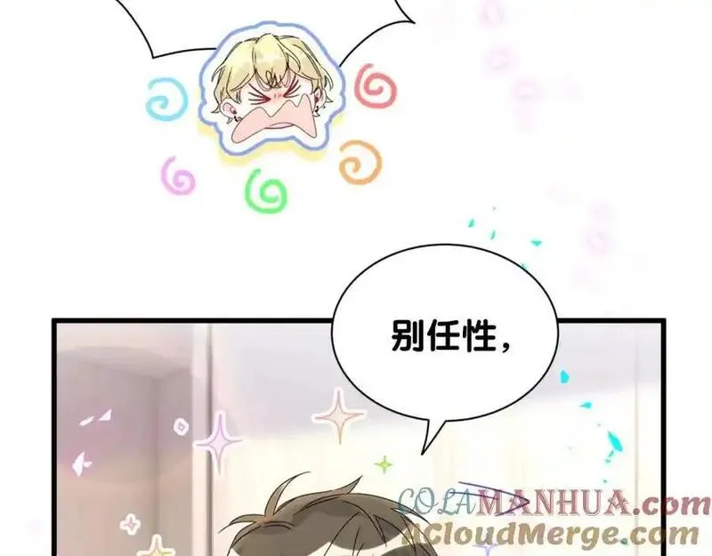 哪里来的大宝贝广播剧讲的什么漫画,第263话 你你你怎么进来的！？37图