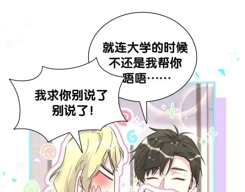 哪里来的大宝贝广播剧讲的什么漫画,第263话 你你你怎么进来的！？88图