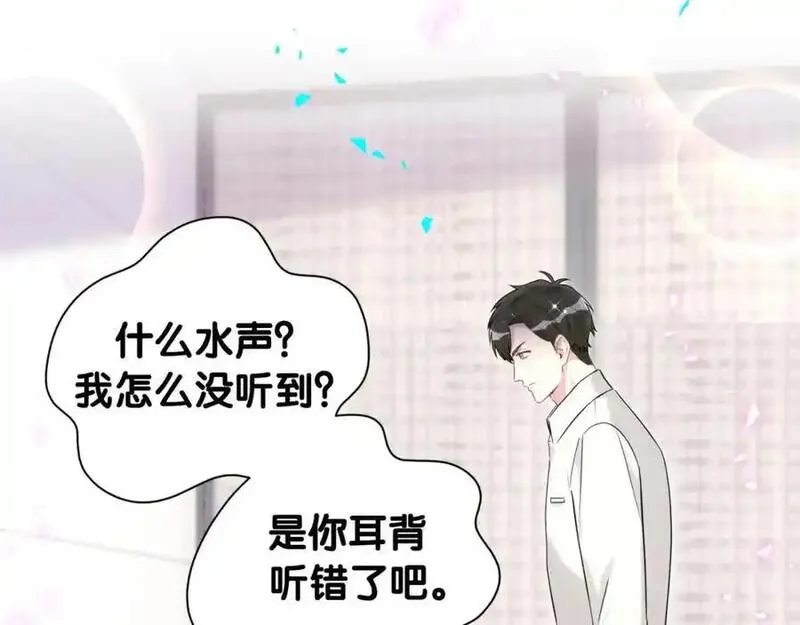 哪里来的大宝贝广播剧讲的什么漫画,第263话 你你你怎么进来的！？68图