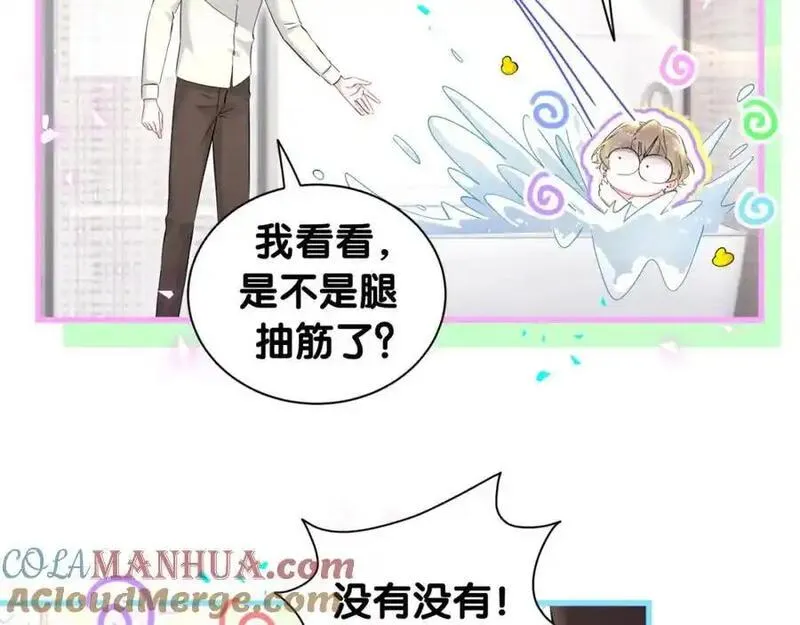 哪里来的大宝贝广播剧讲的什么漫画,第263话 你你你怎么进来的！？65图