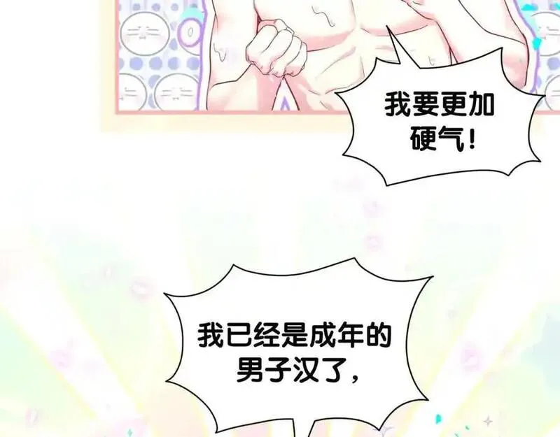 哪里来的大宝贝广播剧讲的什么漫画,第263话 你你你怎么进来的！？60图