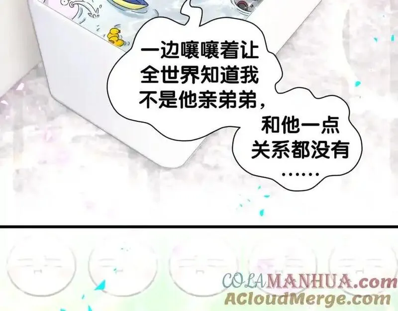 哪里来的大宝贝广播剧讲的什么漫画,第263话 你你你怎么进来的！？53图