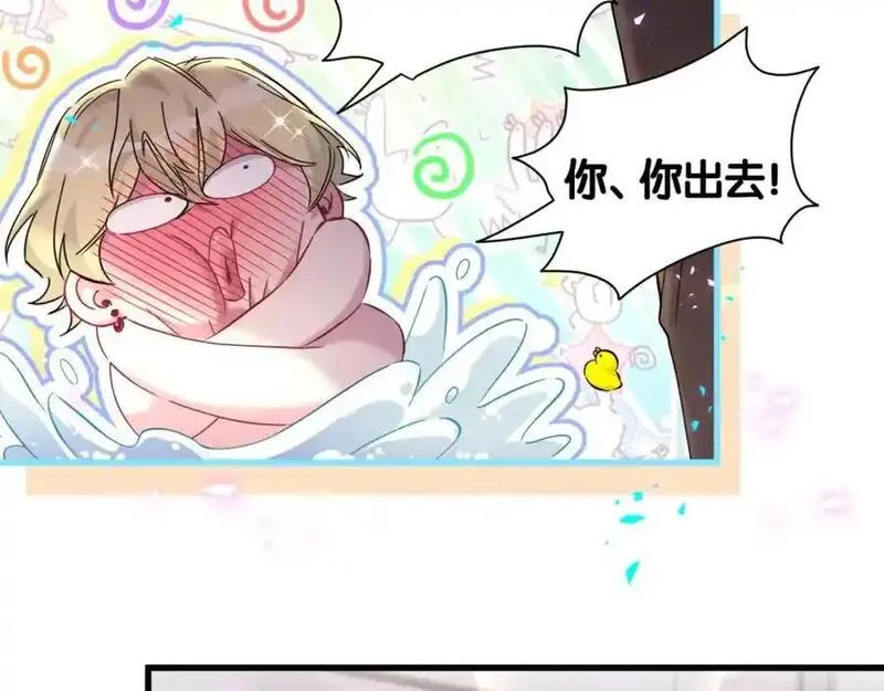 哪里来的大宝贝广播剧讲的什么漫画,第263话 你你你怎么进来的！？66图