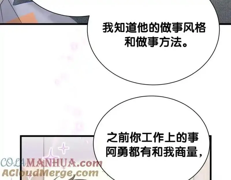 哪里来的大宝贝广播剧讲的什么漫画,第263话 你你你怎么进来的！？29图