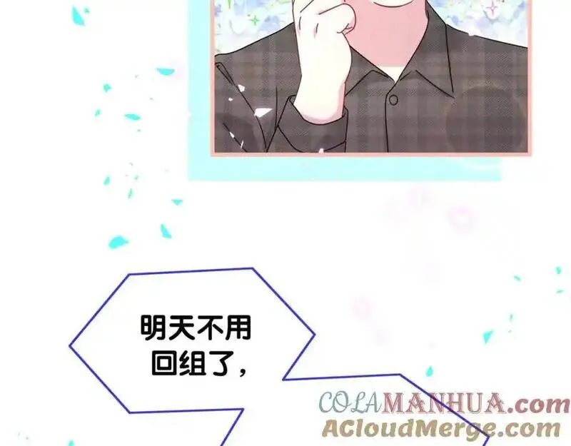 哪里来的大宝贝广播剧讲的什么漫画,第263话 你你你怎么进来的！？117图