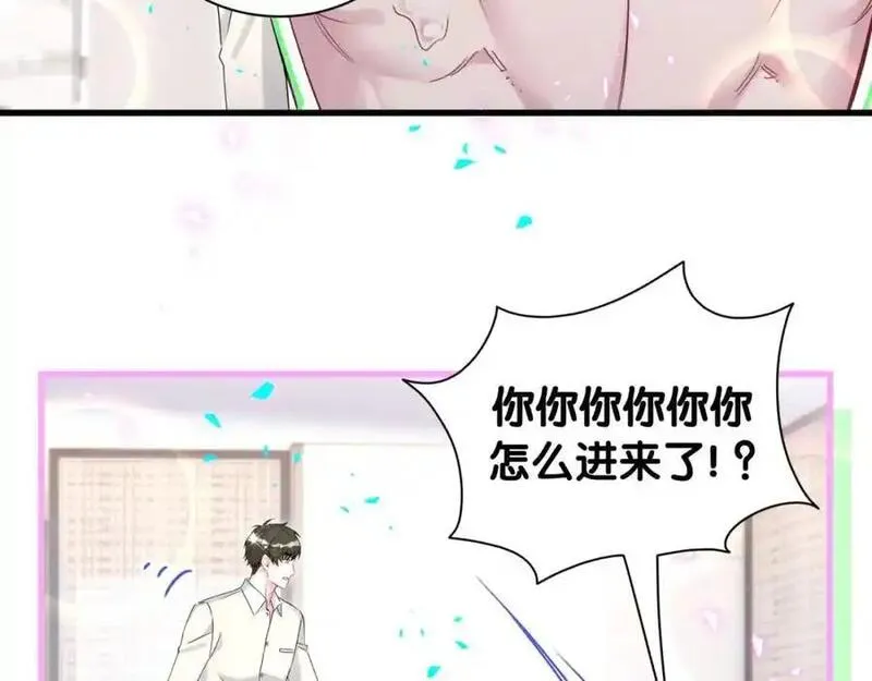 哪里来的大宝贝广播剧讲的什么漫画,第263话 你你你怎么进来的！？64图