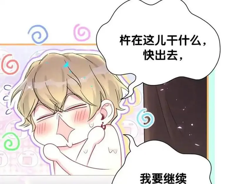 哪里来的大宝贝广播剧讲的什么漫画,第263话 你你你怎么进来的！？70图