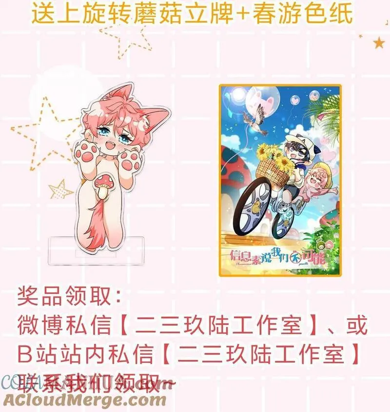 信息素说我们不可能配音演员漫画,83 彦哥，我和你联姻吧【超长更新+福利掉落】55图