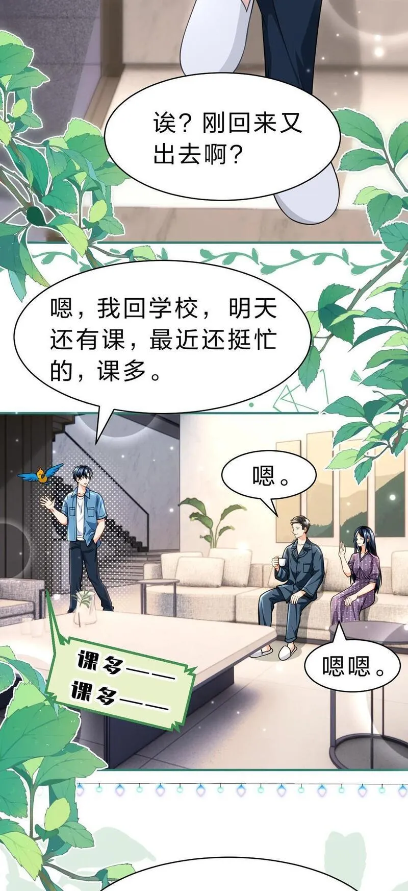 信息素说我们不可能未删减小说免费阅读漫画,91 你去偷户口本，我也去47图