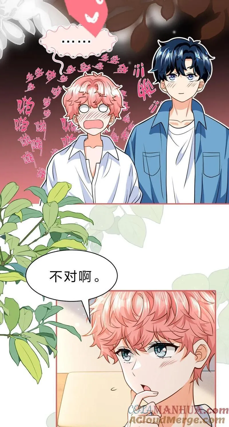 信息素说我们不可能未删减小说免费阅读漫画,91 你去偷户口本，我也去25图