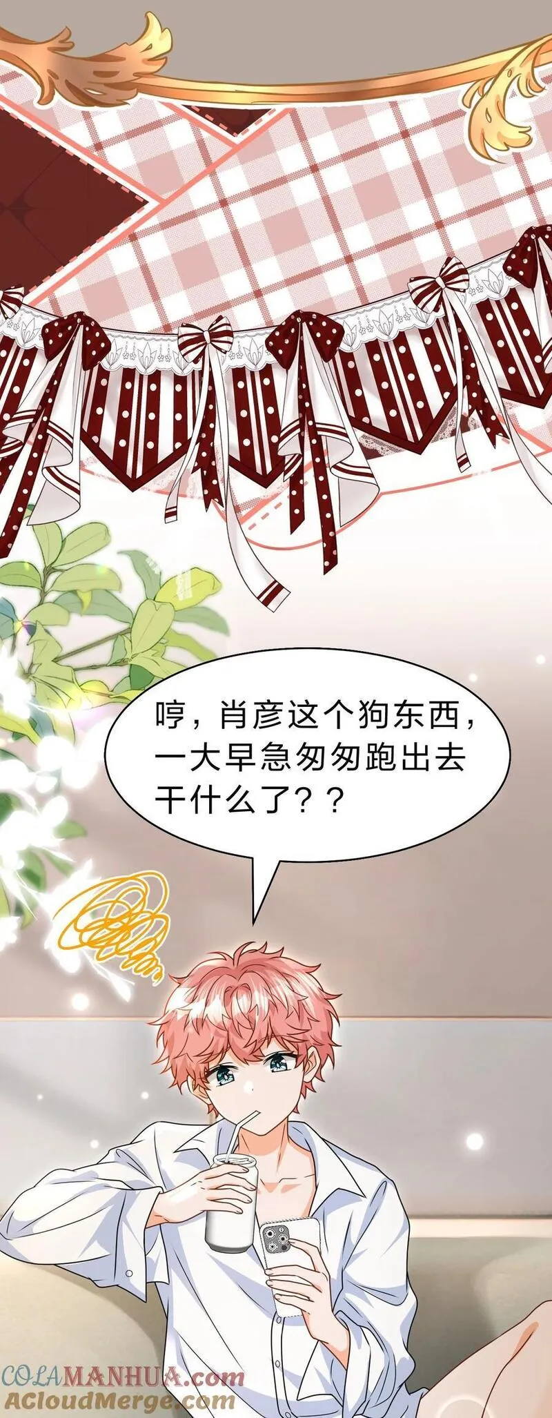 信息素说我们不可能未删减小说免费阅读漫画,91 你去偷户口本，我也去7图