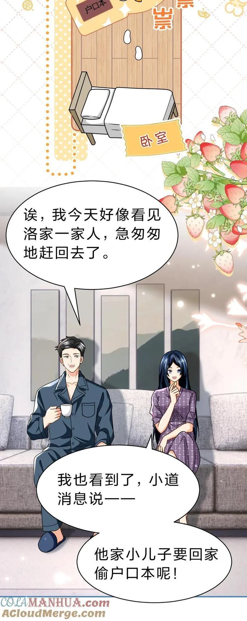 信息素说我们不可能未删减小说免费阅读漫画,91 你去偷户口本，我也去43图