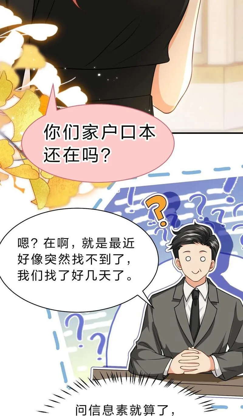 信息素说我们不可能漫画免费漫画,93 生米都煮成大米粥了53图