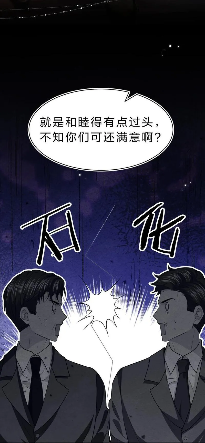 信息素说我们不可能漫画,94 臭小子也长大了啊21图