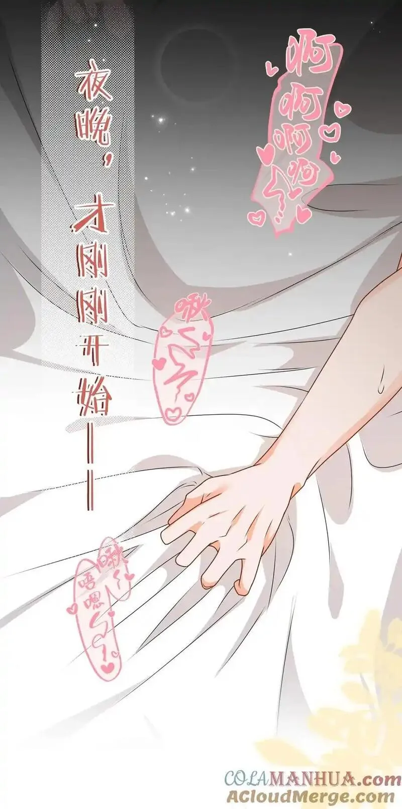 信息素说我们不可能漫画,95 方圆百里都知道我是你的22图