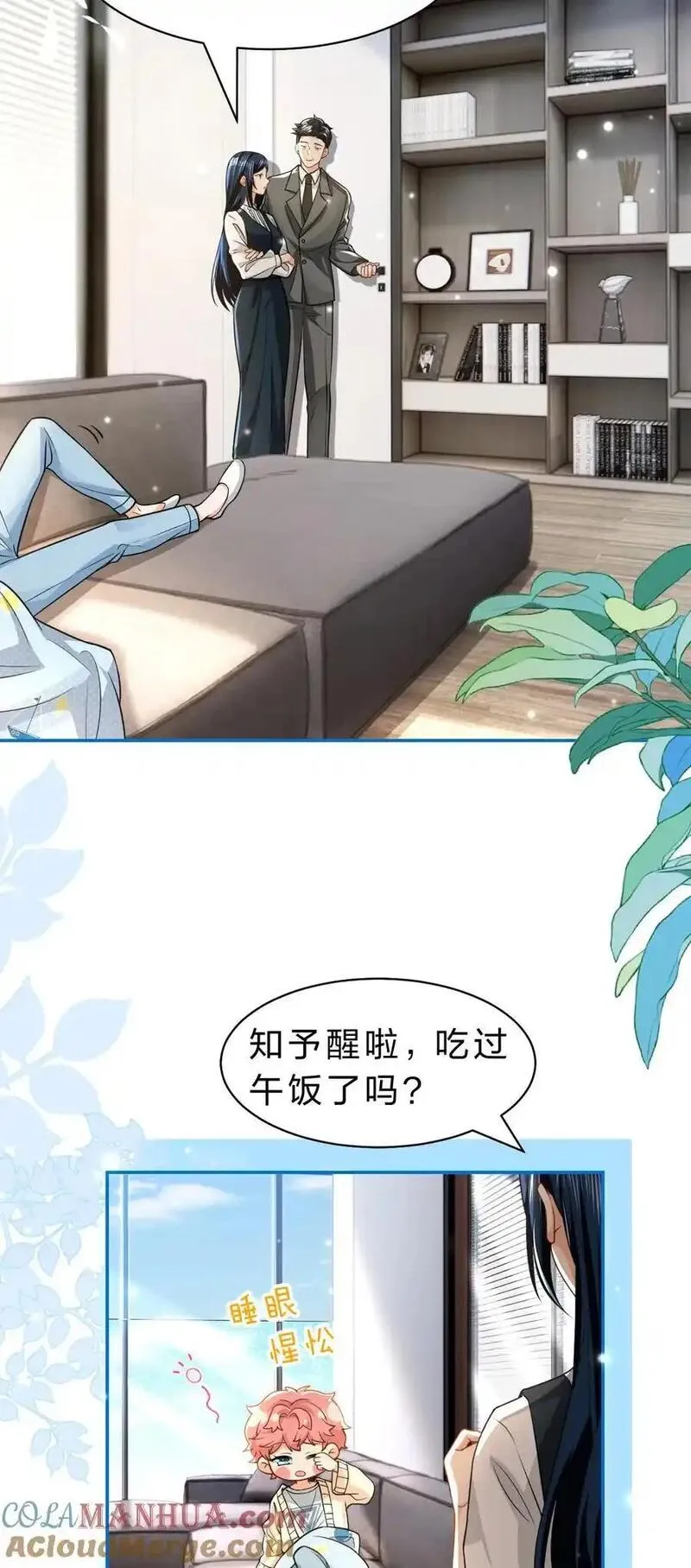 信息素说我们不可能未删减小说免费阅读漫画,98 桃桃化身白莲小绿茶4图